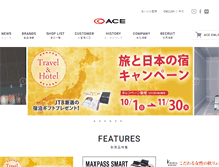 Tablet Screenshot of ace.jp
