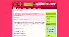Desktop Screenshot of ace.org.tw