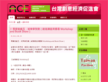 Tablet Screenshot of ace.org.tw